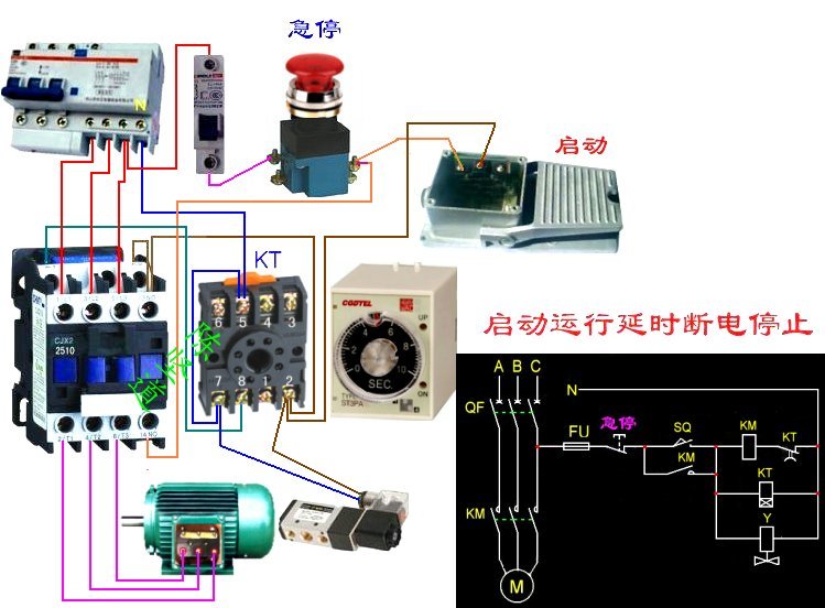 断电延时继电器