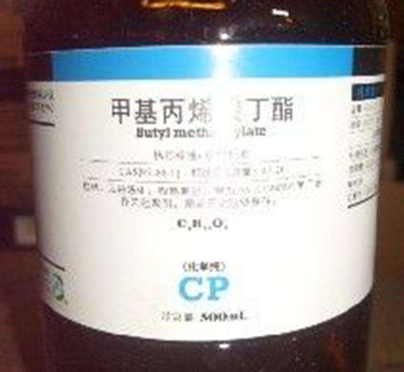 甲基丙烯酸丁酯