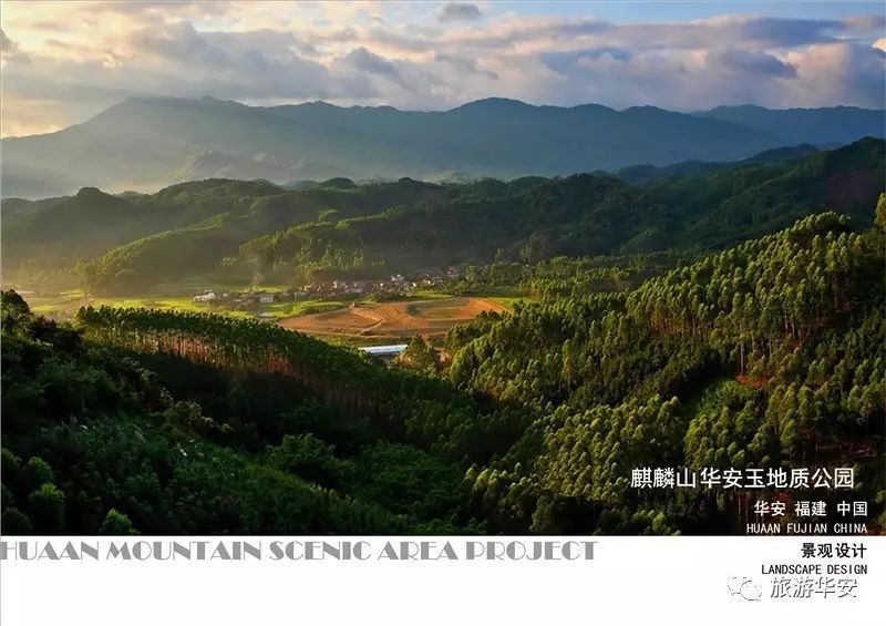 规划出华安县麒麟山华安玉地质公园建设项目,打造一个独具特色的华安