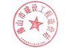 佛山市建设工程<font color='red'>人工价格</font>计取高温津贴补充说明