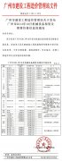 [广州计价依据]13年10月机械设备组赁、销售价格