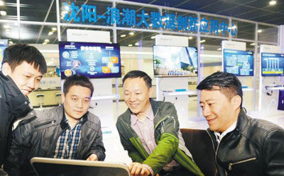 辽宁打造东北大数据产业中心