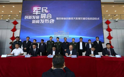 吉林省启动战备级大数据灾备中心