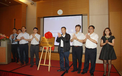 杭州长三角大数据研究院揭牌