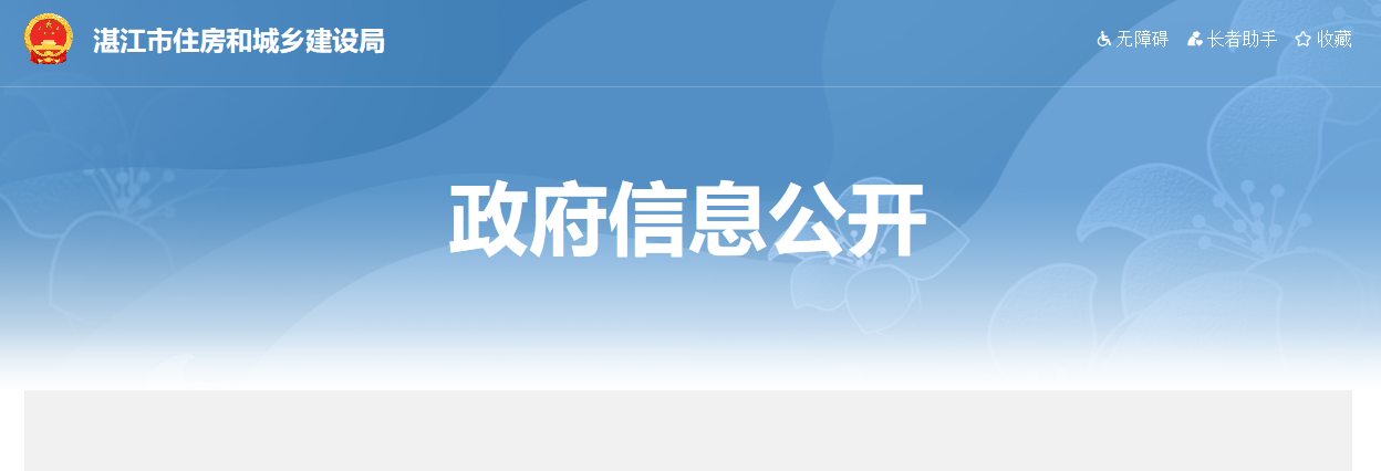 湛江市住房城乡建设局领导赴徐闻开展相关工作督导