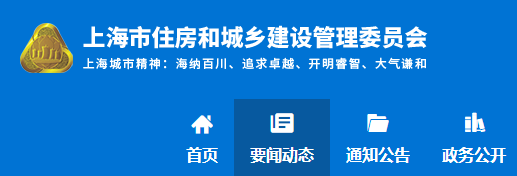 《上海市保障性租赁住房租赁管理办法（试行）》政策解读