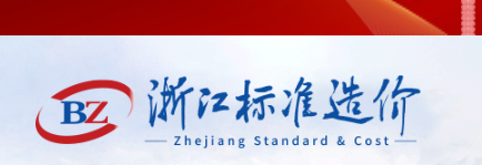 关于开展浙江省2022年度二级造价工程师 执业资格注册工作的通知