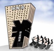 审计署：近94亿保障性安居工程资金被挪用骗取