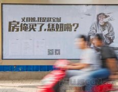 郑州街头喊话丈母娘广告引热议 此现象非楼市主流