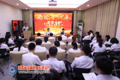 陕西省建设信息中心召开2015年半年工作总结会