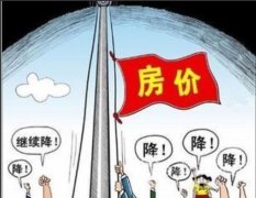 北京房价10年走势详解  2016年房价将暴跌50%