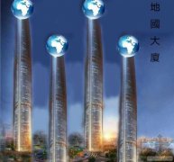 重磅新闻：“帝国大厦”移居深圳 欲成世界地标