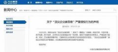 王健林怒告某网络自媒体  编不实信息或赔千万
