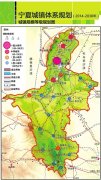 《宁夏城镇体系规划（2014-2030年）》出炉  并向全社会征求意见