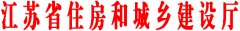 [江苏]关于发布建设<font color='red'>工程人工</font>工资指导价的通知