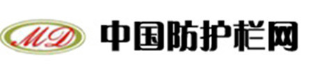 中国<font color='red'>防护栏</font>网
