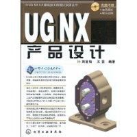 UGNX<font color='red'>6.0</font>产品设计