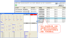 查询发电机历史故障记录