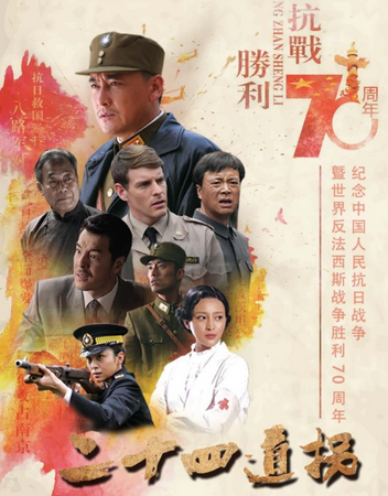 583 《二十四道拐》是由贵州省委宣传部,八一电影制片厂,中央电视台