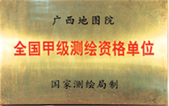 <font color='red'>广西</font>地图院