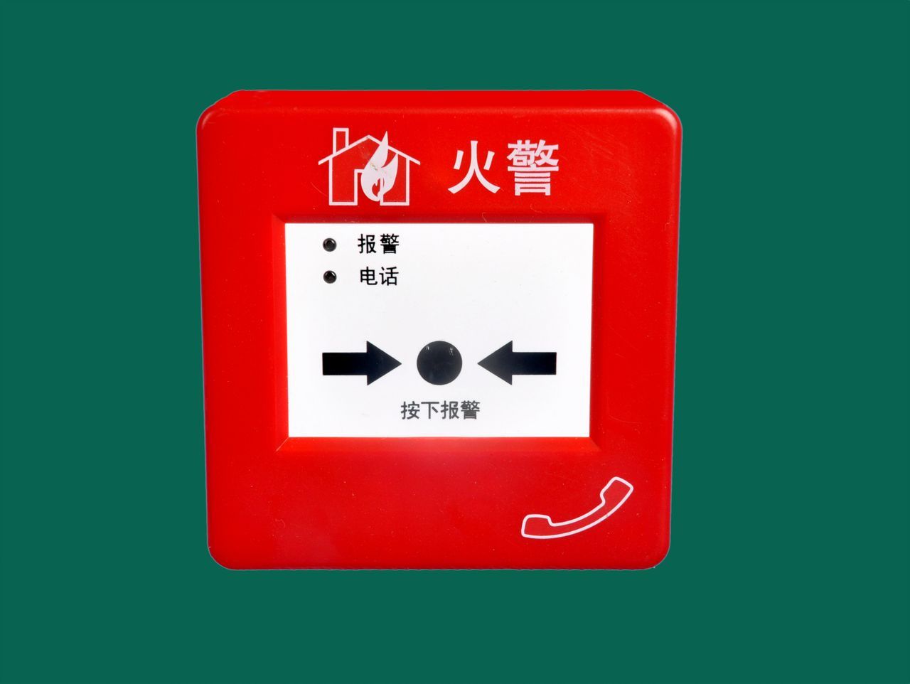 <font color='red'>手动报警</font>按钮