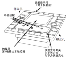 解开面壳后的无线互控开关正面