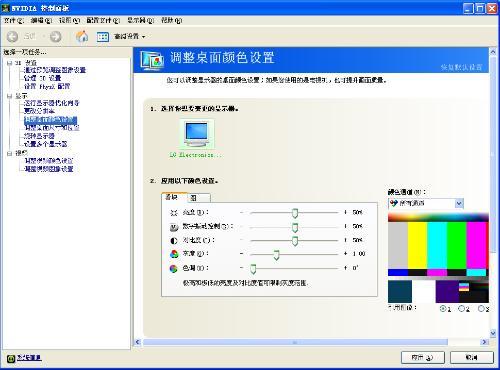 nvidia<font color='red'>控制面板</font>