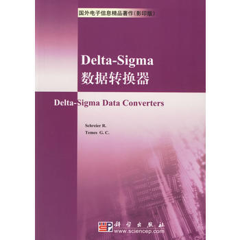 Delta-Sigma<font color='red'>数据转换器</font>