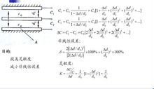 电容传感器