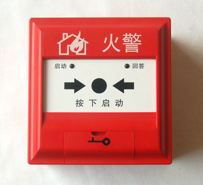 <font color='red'>消火栓按纽</font>