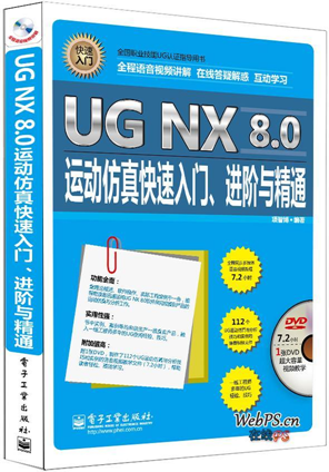 UGNX 4 <font color='red'>三维</font>造型