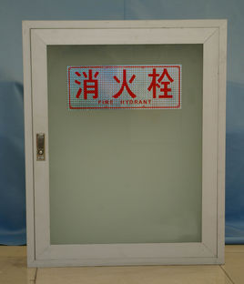 <font color='red'>消火栓</font>箱