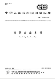 <font color='red'>复合保温</font>砖简介