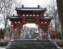 嵩阳书院