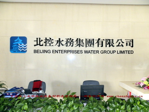 北京北控物业管理有限责任公司(北京北控物业管理有限责任公司肥城分公司)
