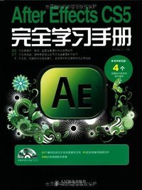 After Effects <font color='red'>CS5</font>完全学习手册