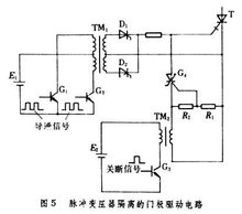 可关断晶闸管门极驱动电路图片