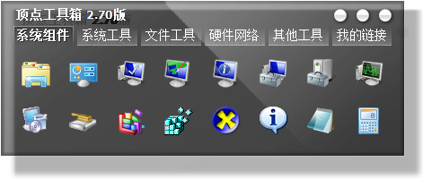 <font color='red'>顶点工具箱</font>