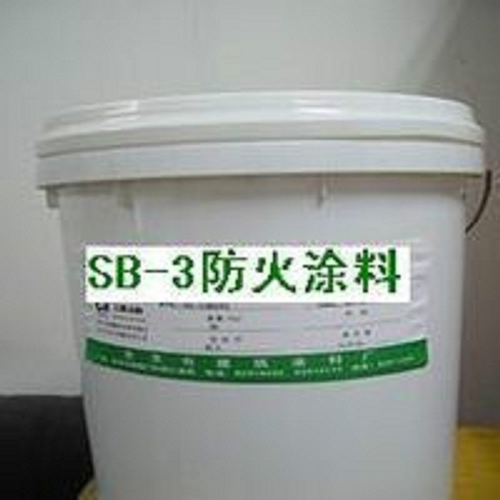 <font color='red'>钢结构防火涂料</font>SB-3