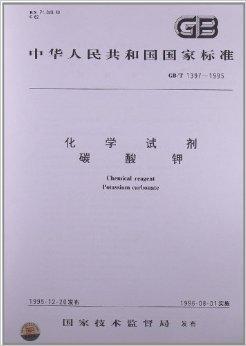 化学试剂<font color='red'>碳酸钾</font>