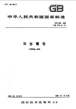 环<font color='red'>形</font><font color='red'>螺母</font>