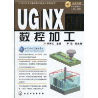 UGNX<font color='red'>6.0</font>数控加工