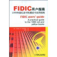 FIDIC<font color='red'>用户</font>指南