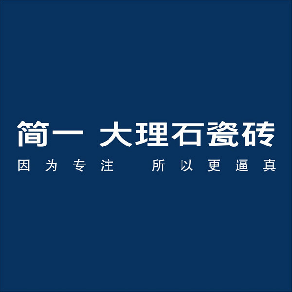 简<font color='red'>一陶瓷</font>