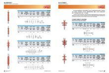 针式复合绝缘子技术参数数据表