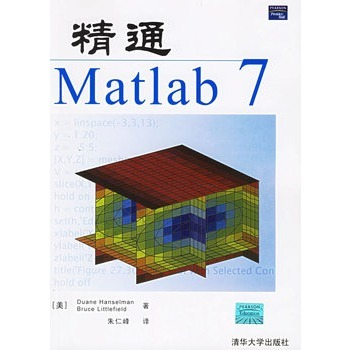 精通MATLAB <font color='red'>7</font>