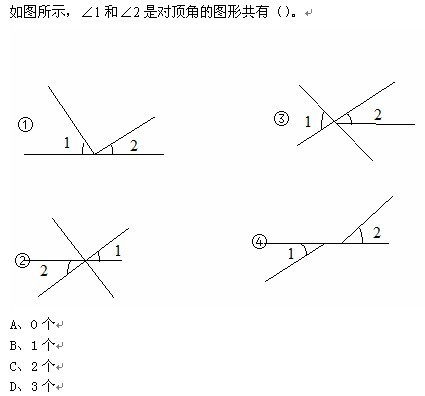 对<font color='red'>顶角</font>