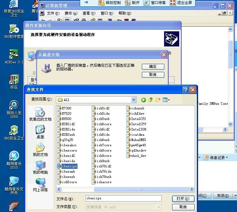 pci<font color='red'>简易通讯控制器</font>驱动