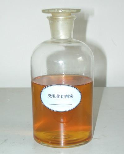 微<font color='red'>乳化液</font>