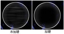 1.50加硬树脂镜片未加硬和加硬图